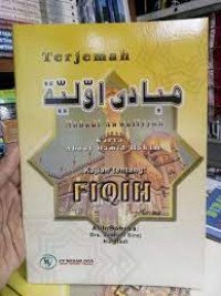 Terjemah ( Mabadi Awwaliyyah ) Seri Fiqih